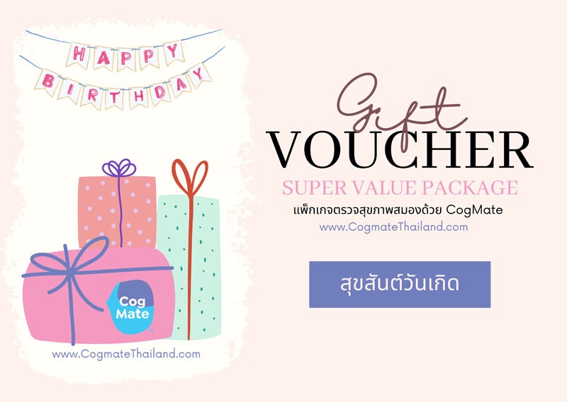 Happy Birthday (1)