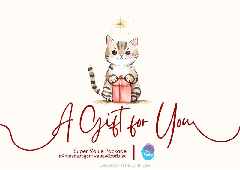 A Gift for You